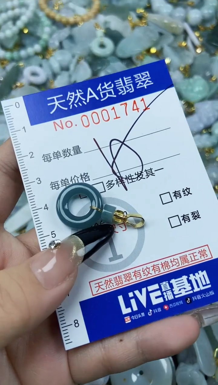 【闪购商品】翡翠颈饰未镶嵌天然A货翡翠