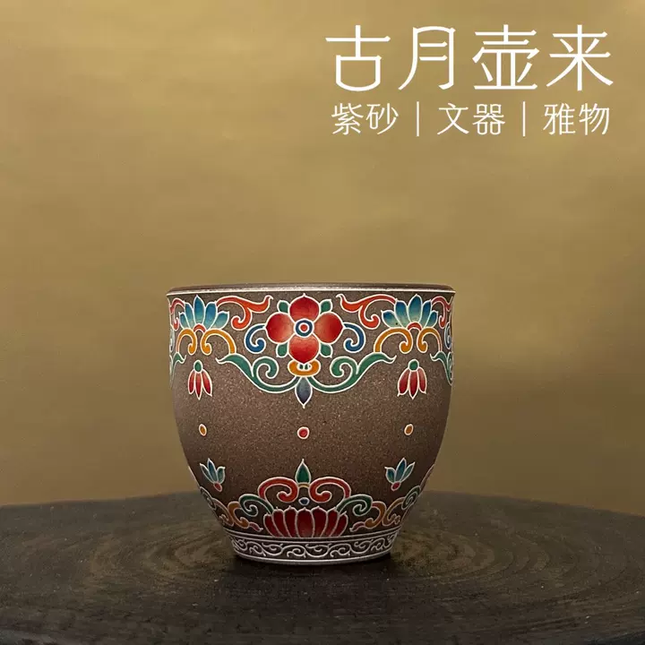 【古月壶来】Y547芝麻段浮雕主人杯