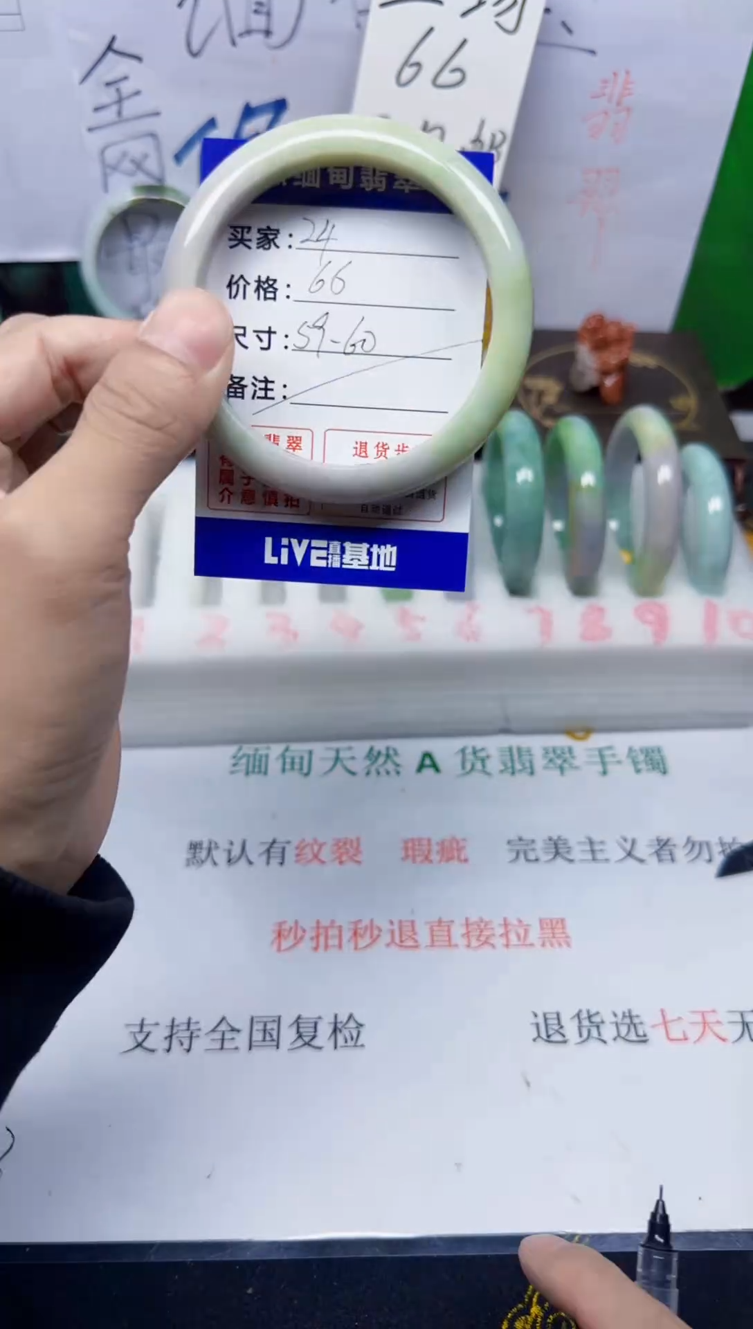 未镶嵌手镯翡翠24