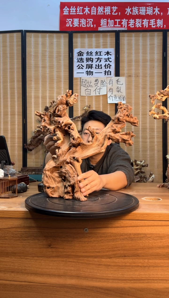 【闪购商品】木云南红河金丝红153