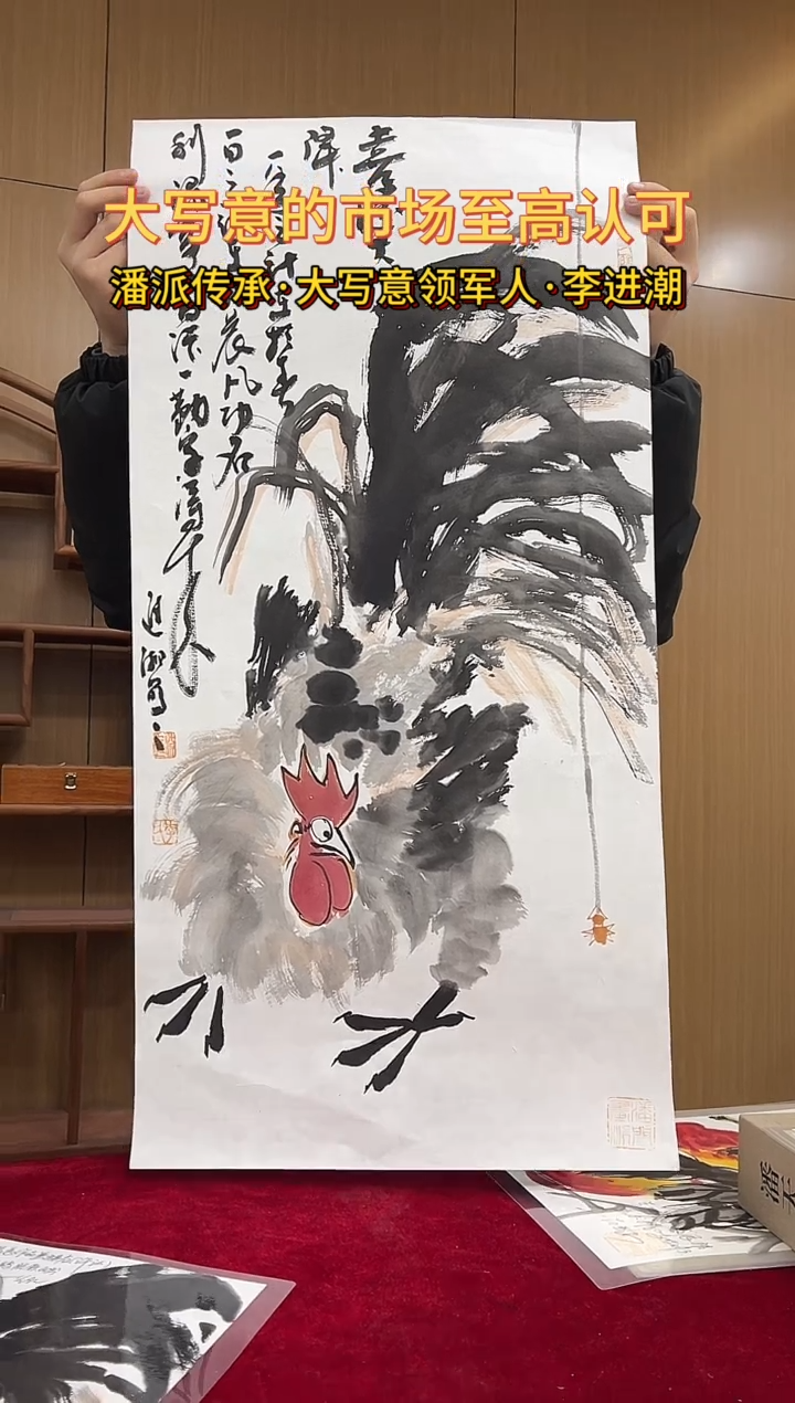 国画李进潮绘画2.7pc花鸟