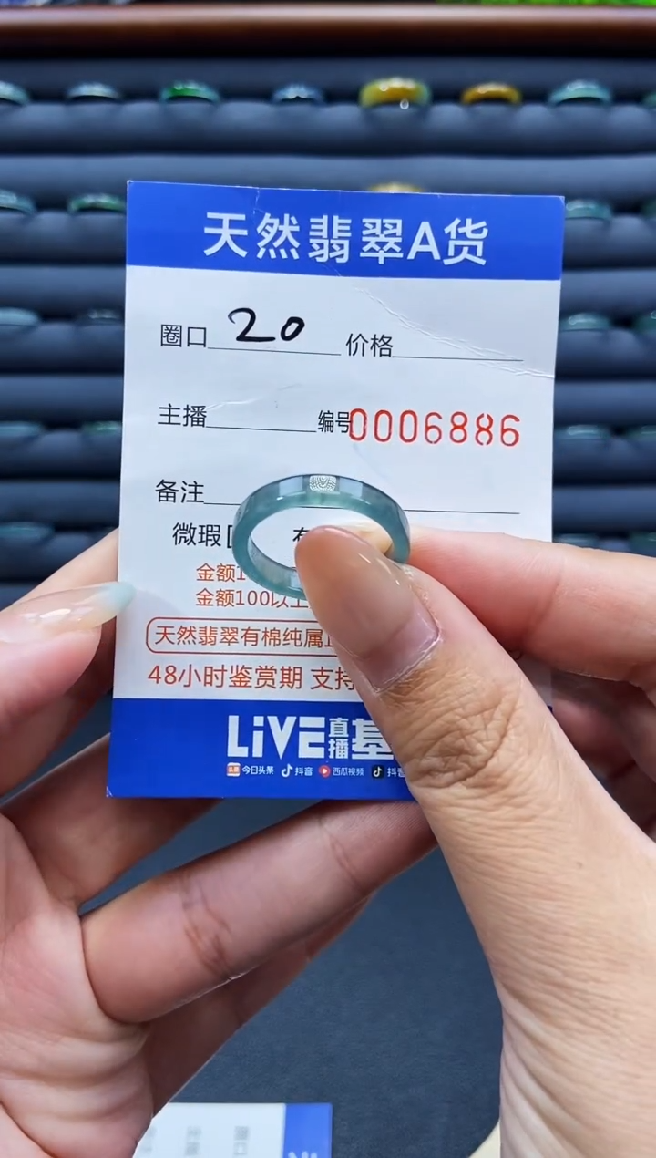 未镶嵌戒指翡翠戒圈