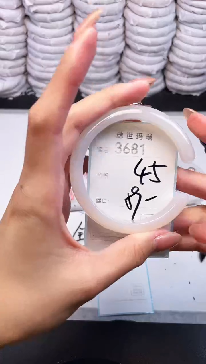 手镯玛瑙/玉髓未镶嵌3681