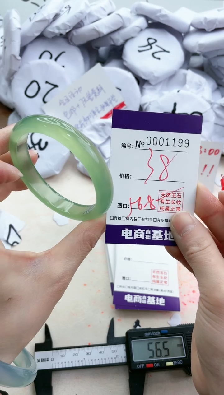 【闪购商品】玛瑙/玉髓手镯未镶嵌1199