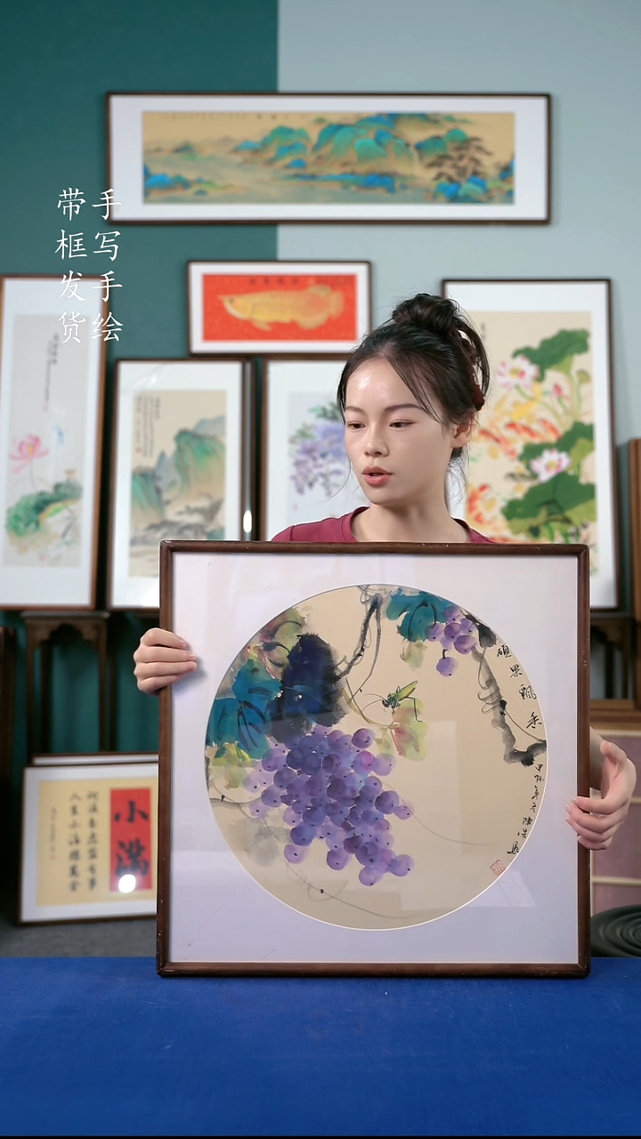 国画104葡萄52*52