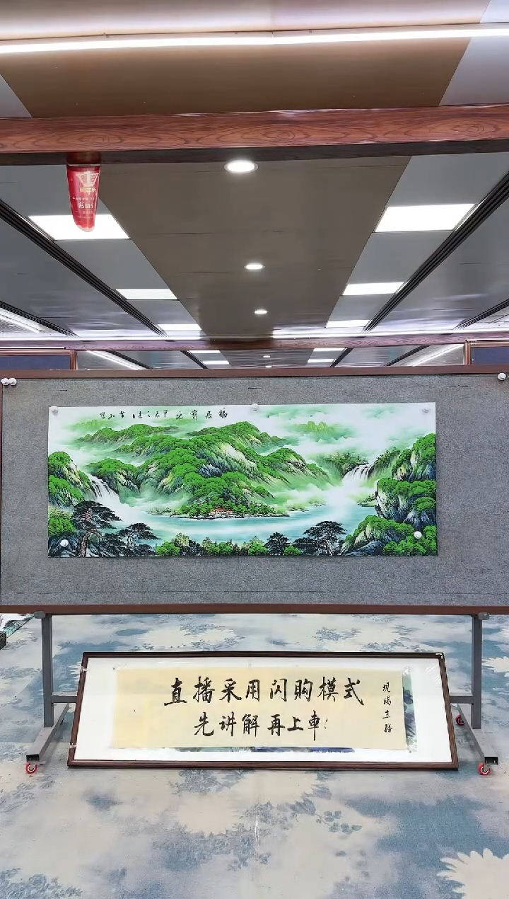 【闪购商品】绘画W-刘雪红-小六尺-山水国画