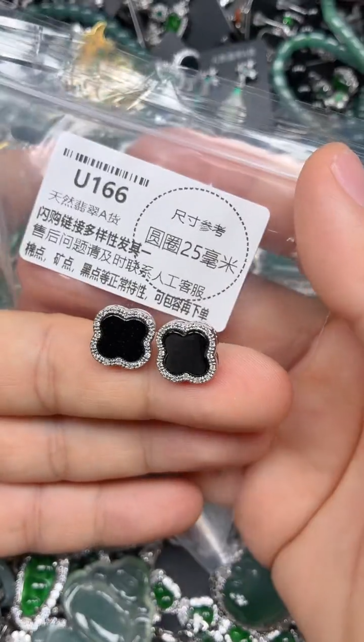 颈饰未镶嵌翡翠U166耳钉