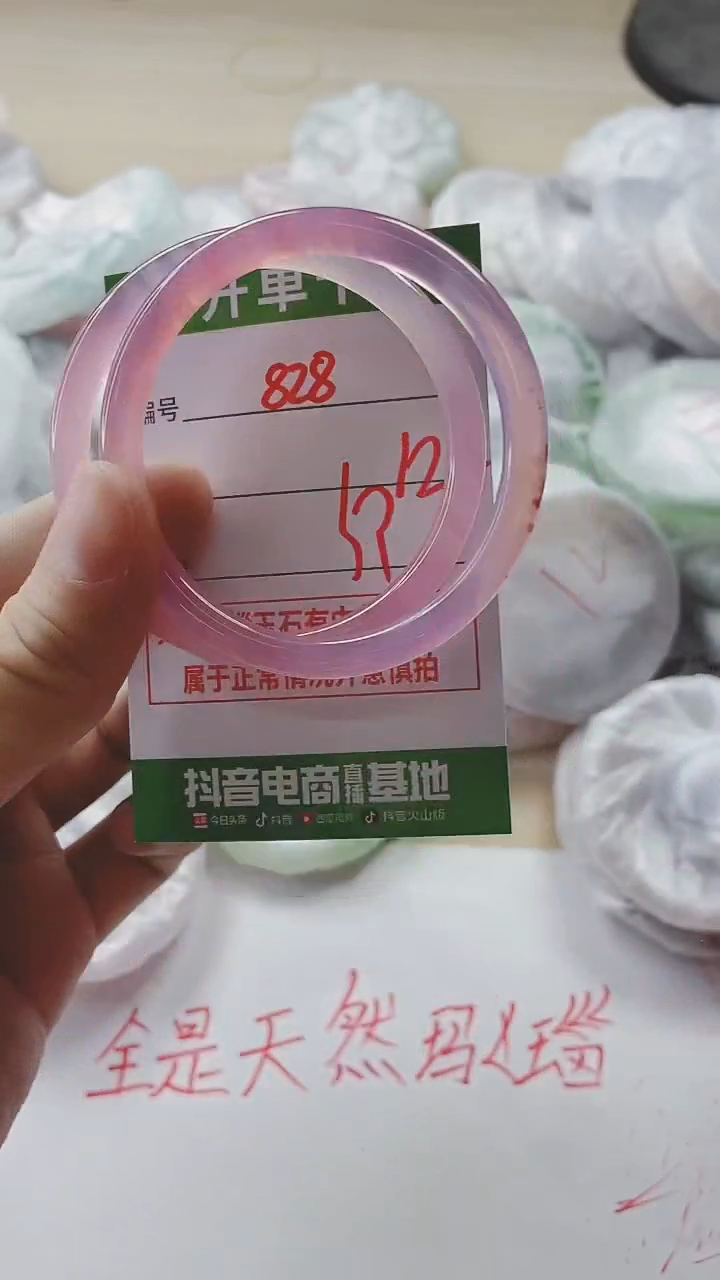 【闪购商品】玛瑙/玉髓手镯未镶嵌828