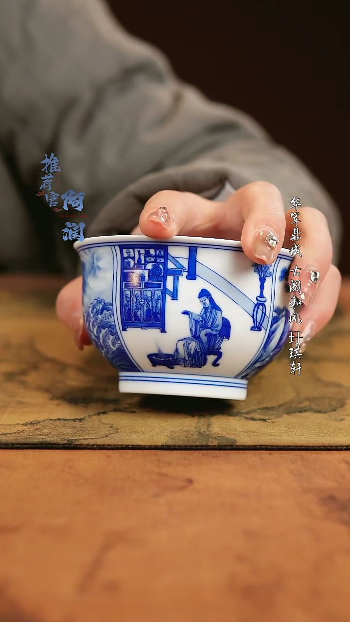 【闪购商品】朴真堂 读书图炉式杯