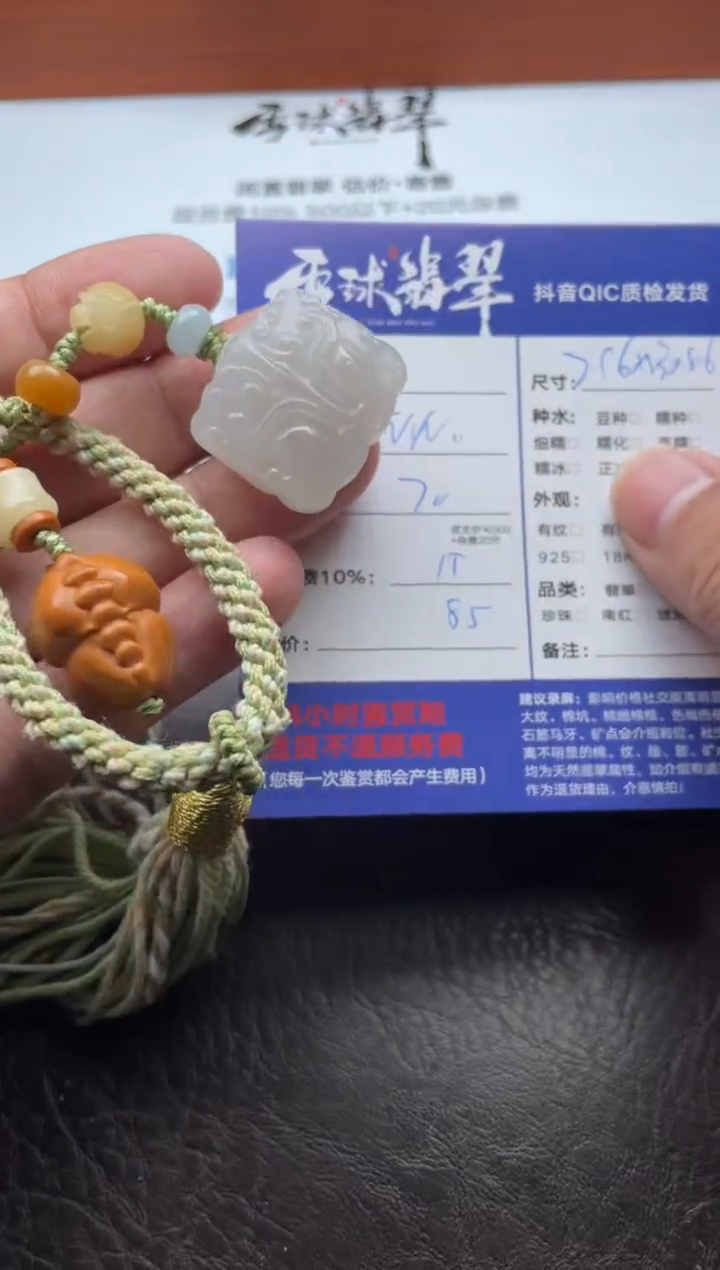 颈饰未镶嵌和田玉1451115301