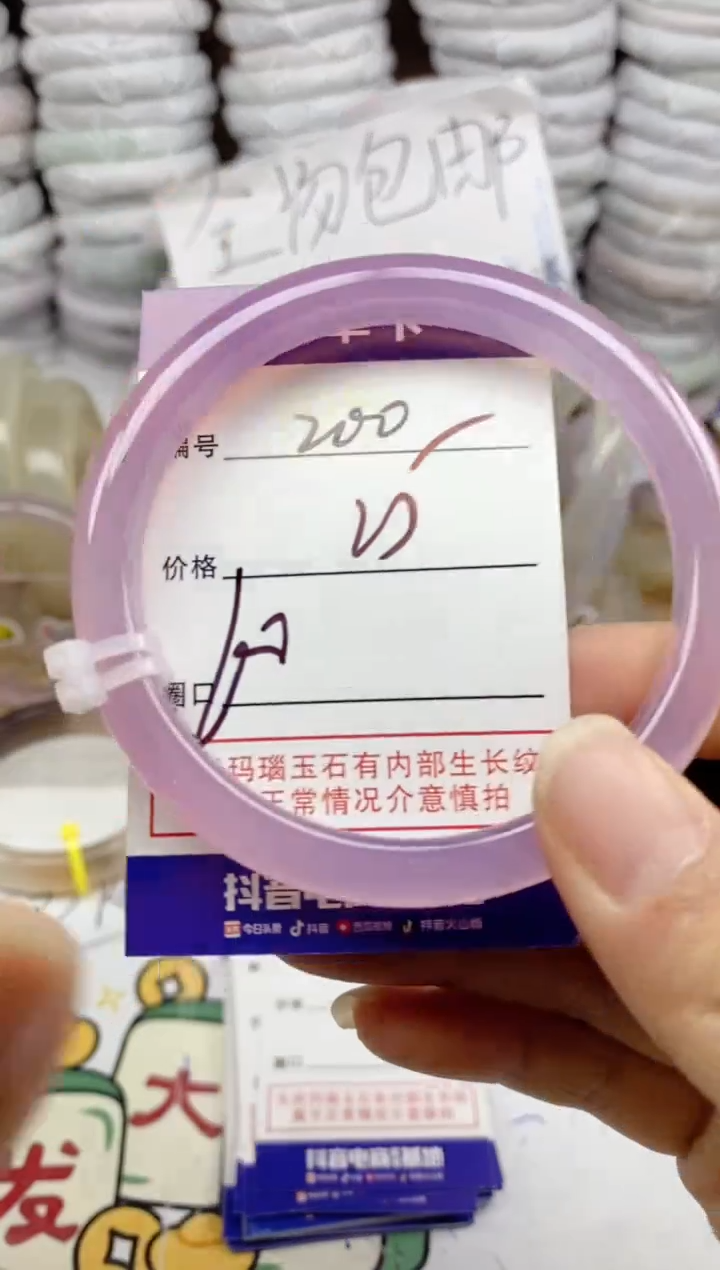 手镯玛瑙/玉髓未镶嵌200