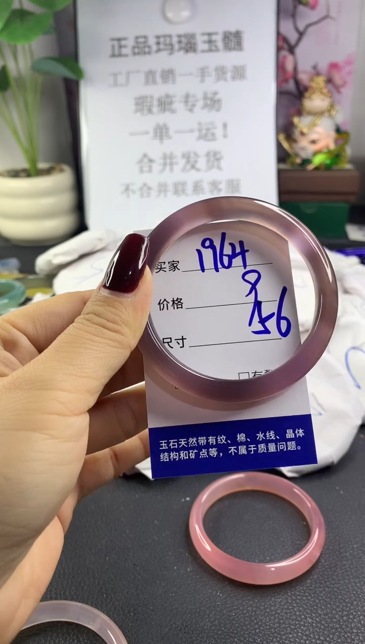 手镯玛瑙/玉髓未镶嵌1964