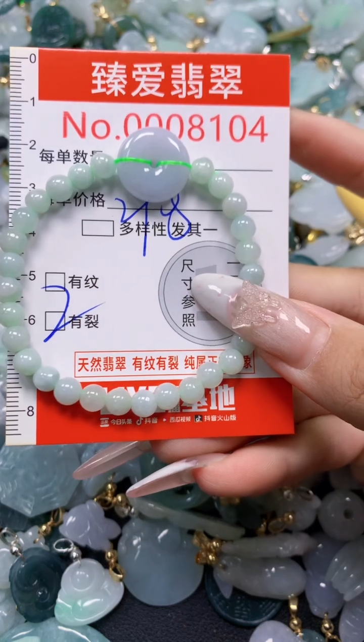 颈饰未镶嵌翡翠8104