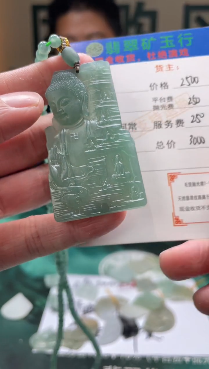 【闪购商品】定制翡翠未镶嵌毛货-不退不换