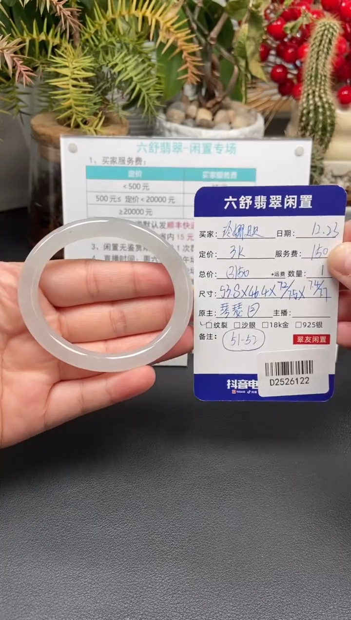 未镶嵌手镯翡翠玲***?D2526122