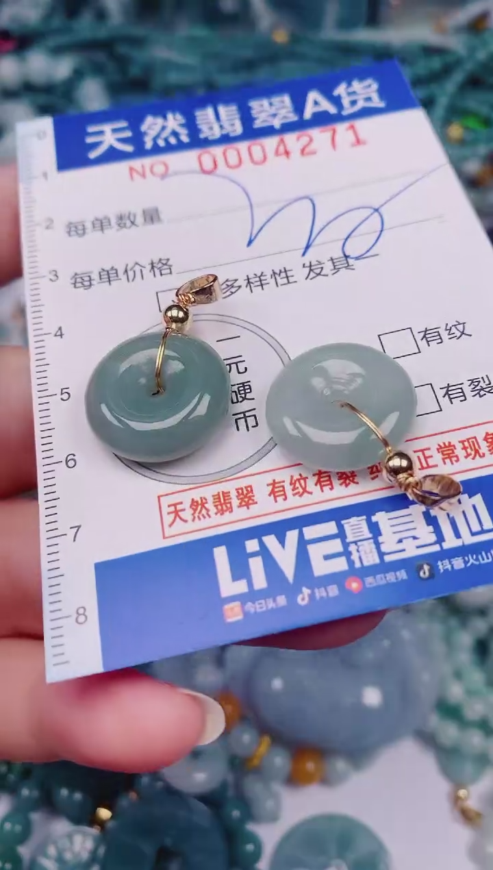 颈饰未镶嵌翡翠00004271