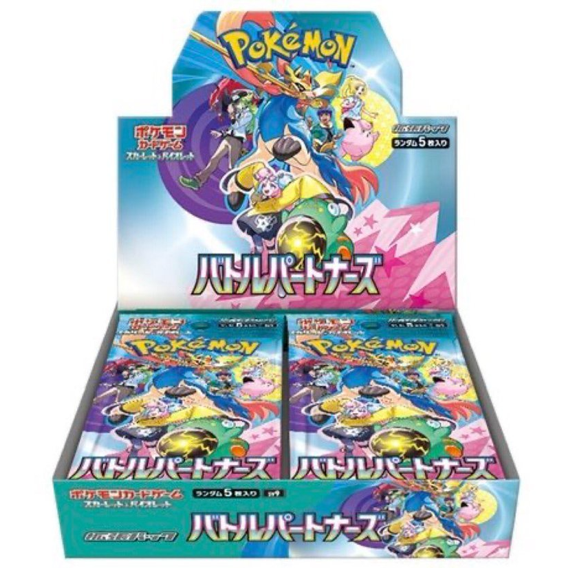 日版卡牌 SV9 莉莉艾 奇树 战斗的伙伴收藏卡牌补充包