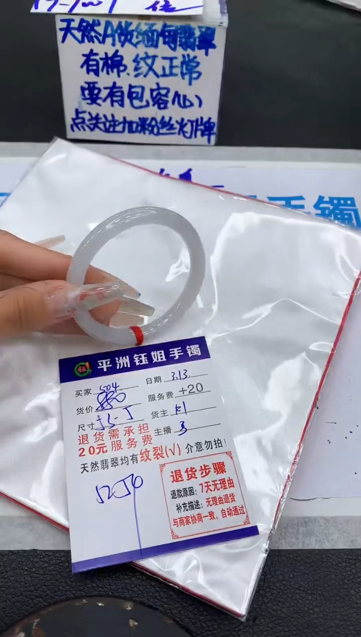 【闪购商品】翡翠未镶嵌手镯11111111111