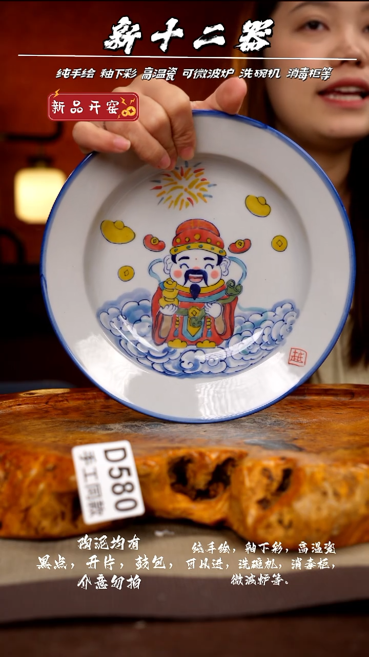 D580新十二器瓷器你****猜新十二器瓷器