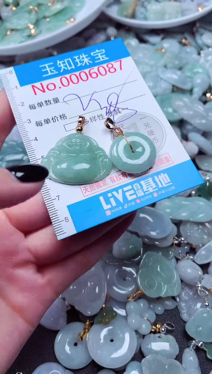 吊坠(不含链)未镶嵌翡翠6087