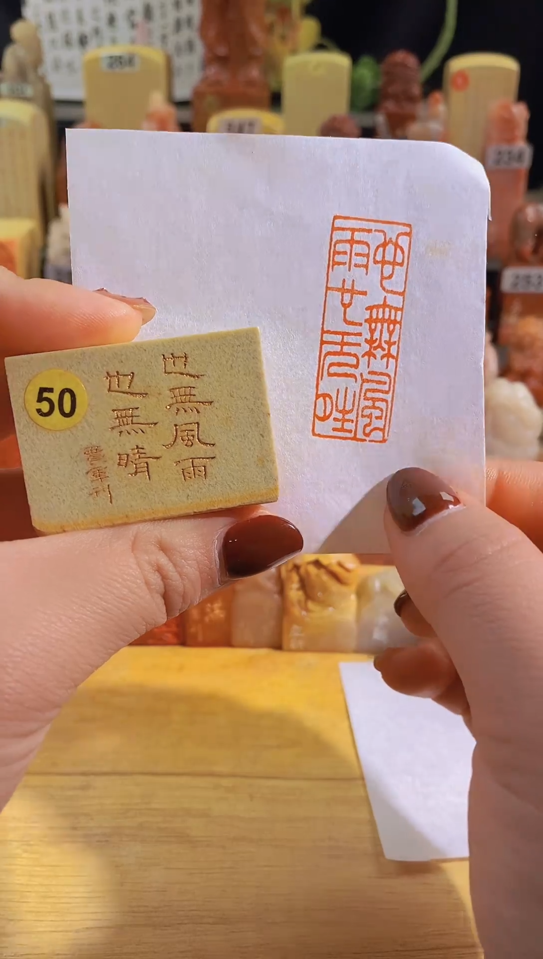 青田石印石zm126 也无风雨也无晴4*1.5有库存