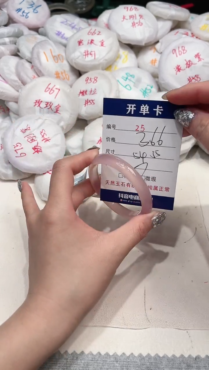 【闪购商品】玛瑙/玉髓手镯未镶嵌25