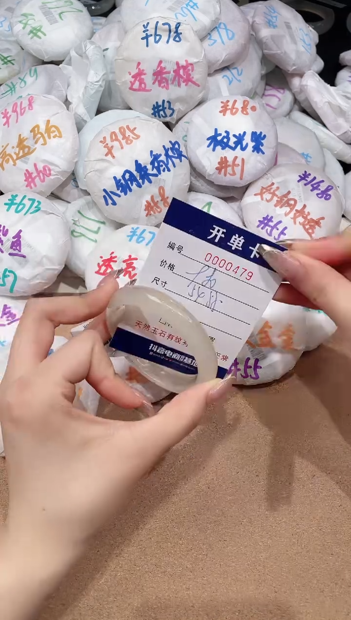 【闪购商品】玛瑙/玉髓手镯未镶嵌479