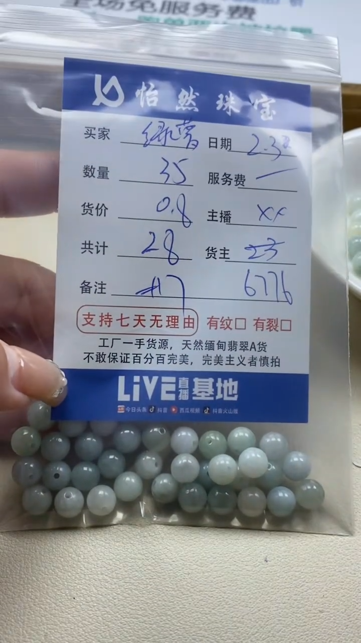 【闪购商品】翡翠手链未镶嵌綠萝卡7（35/0.8）