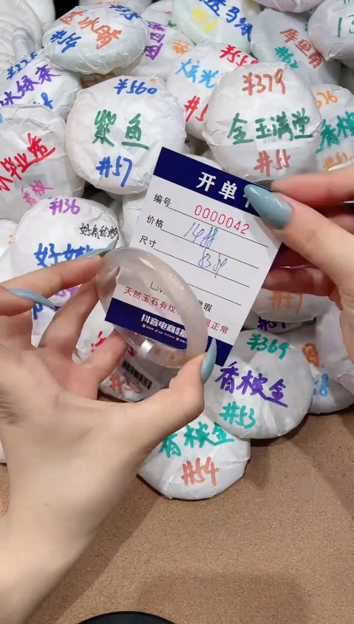 【闪购商品】玛瑙/玉髓手镯未镶嵌42