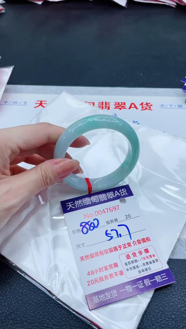 翡翠手镯（圆镯）未镶嵌880.0000