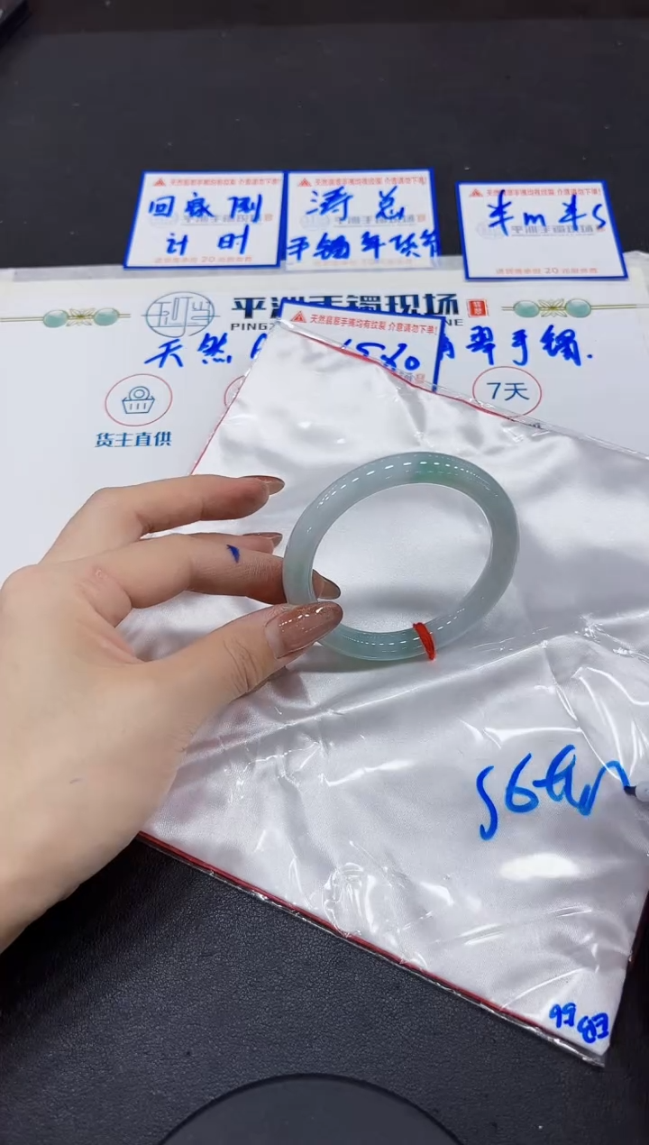 【闪购商品】翡翠手镯未镶嵌000000000000