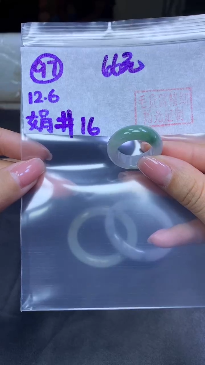 未镶嵌定制翡翠97戒圈16+66元+拍一发一