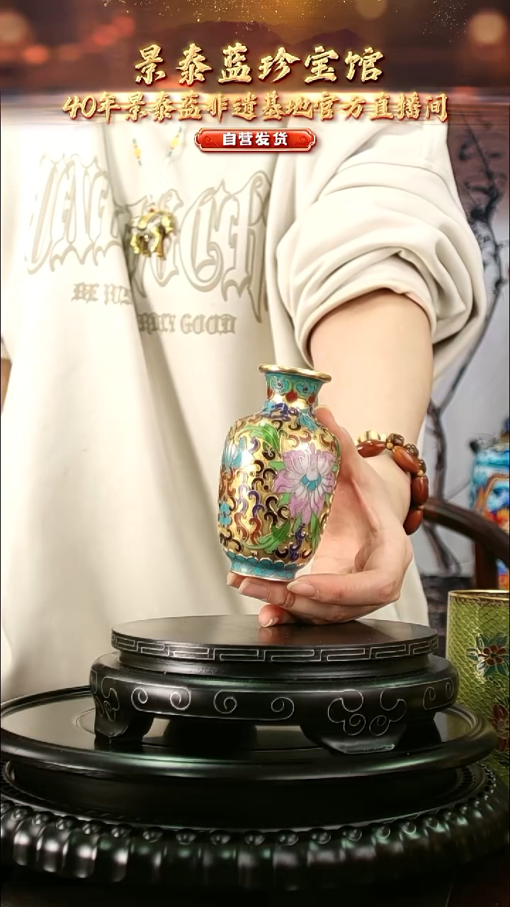 非遗 景泰蓝金地小赏瓶 10cm 带回流证书 