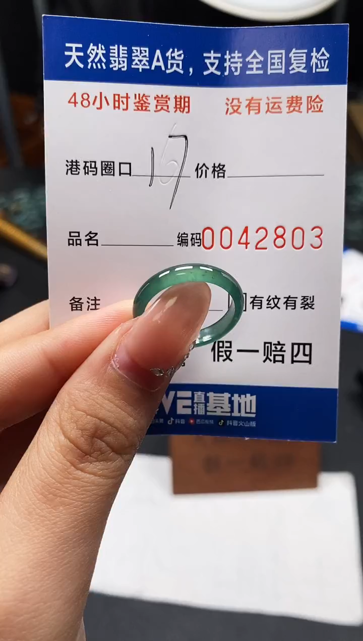 未镶嵌戒指翡翠天然A货翡翠2803