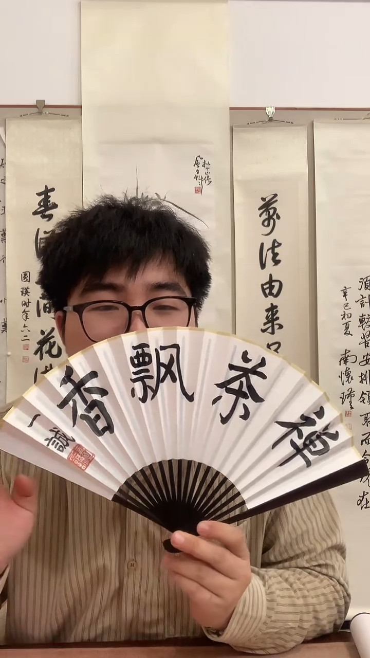 【闪购商品】书法J一老师书法成扇带香樟木盒一件