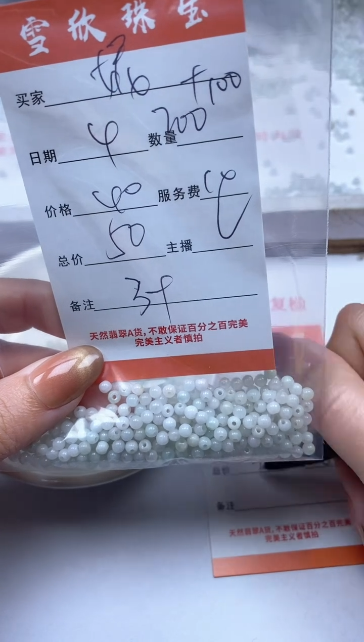 【闪购商品】翡翠颈饰未镶嵌雪欣散珠定制diy