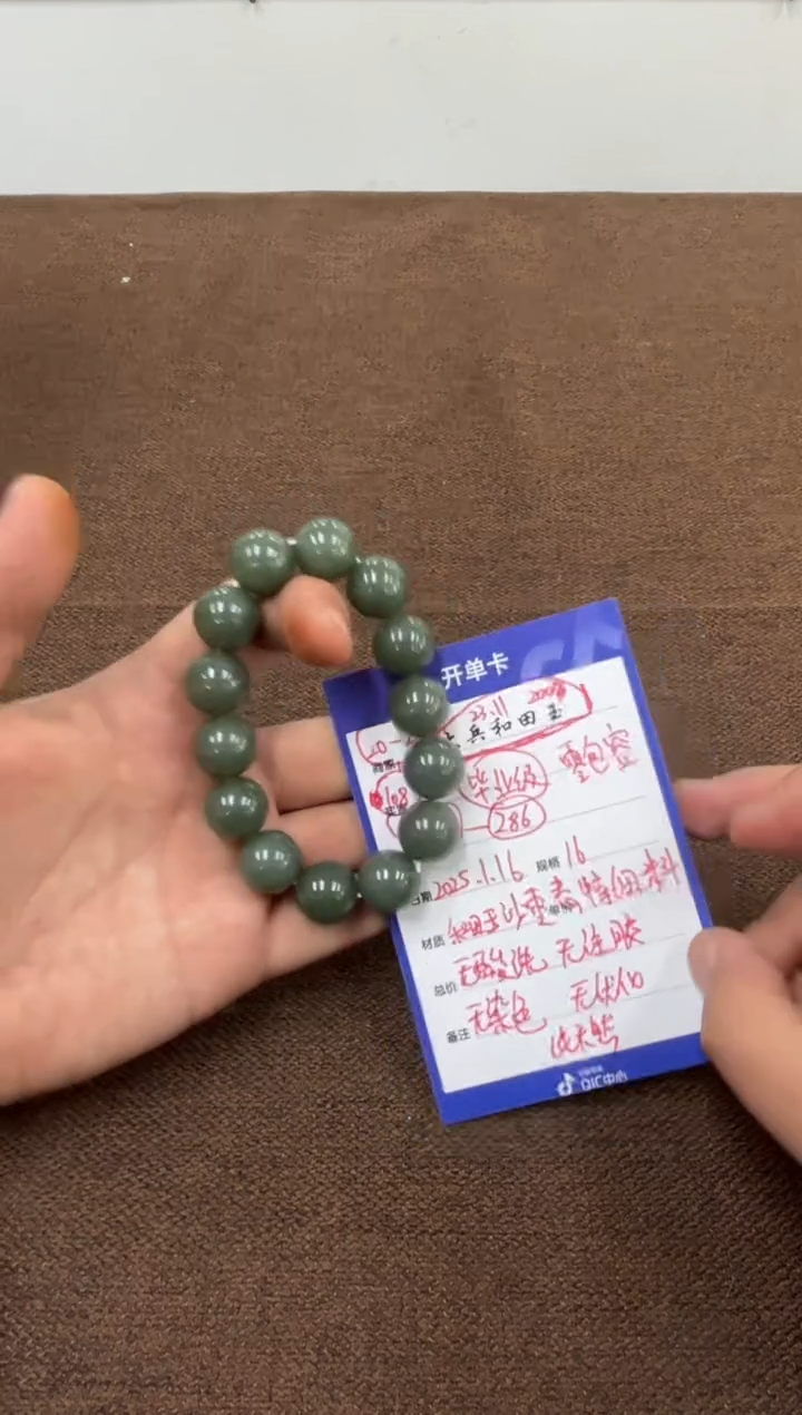 【闪购商品】和田玉挂件未镶嵌A116纯天然新疆沙枣青和田玉卡16