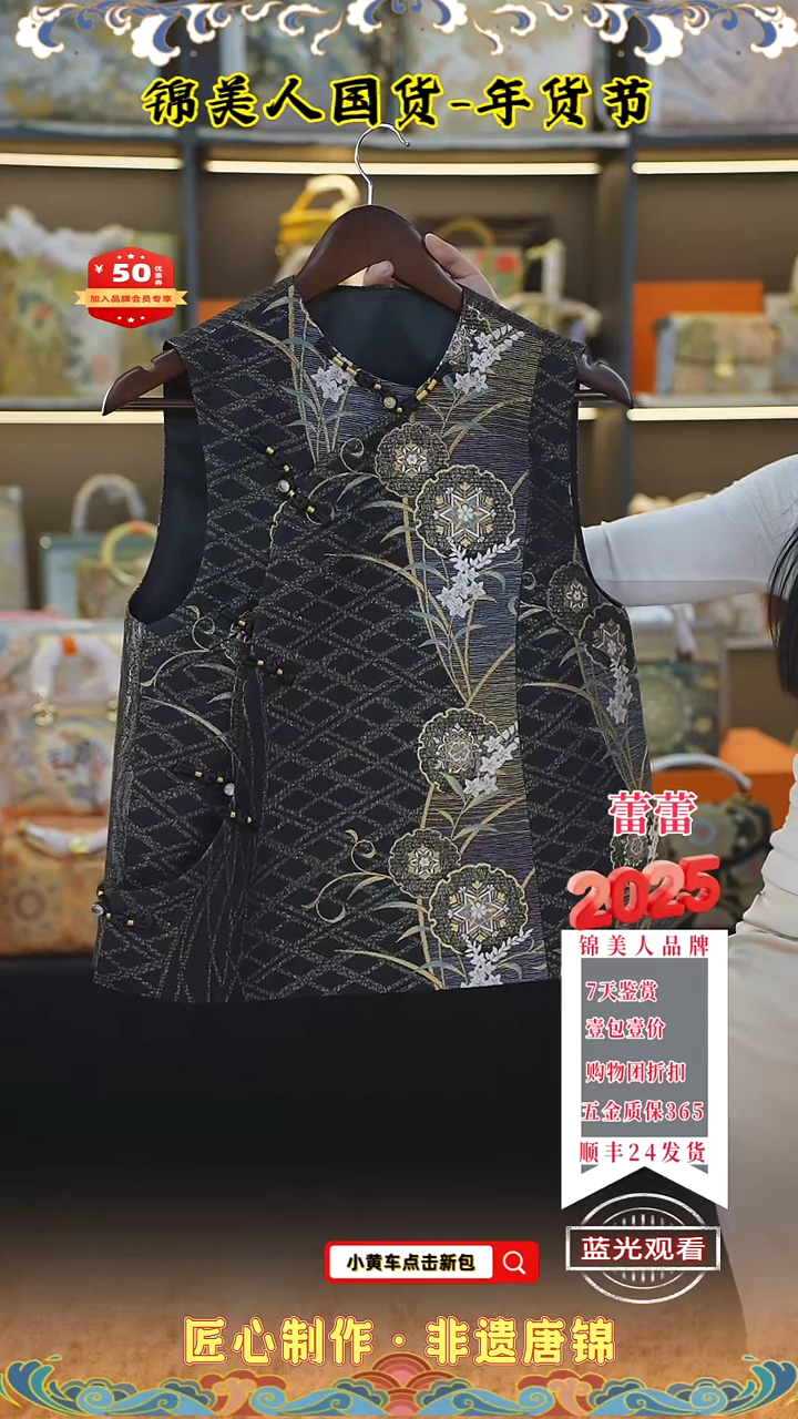 【闪购商品】织绣蕾蕾新年福利 马甲上新 182