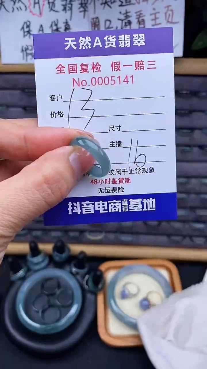 【闪购商品】翡翠戒指未镶嵌141翡翠戒圈