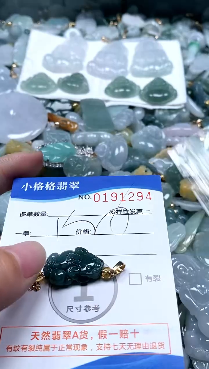 【闪购商品】翡翠颈饰未镶嵌闪购商品0191294