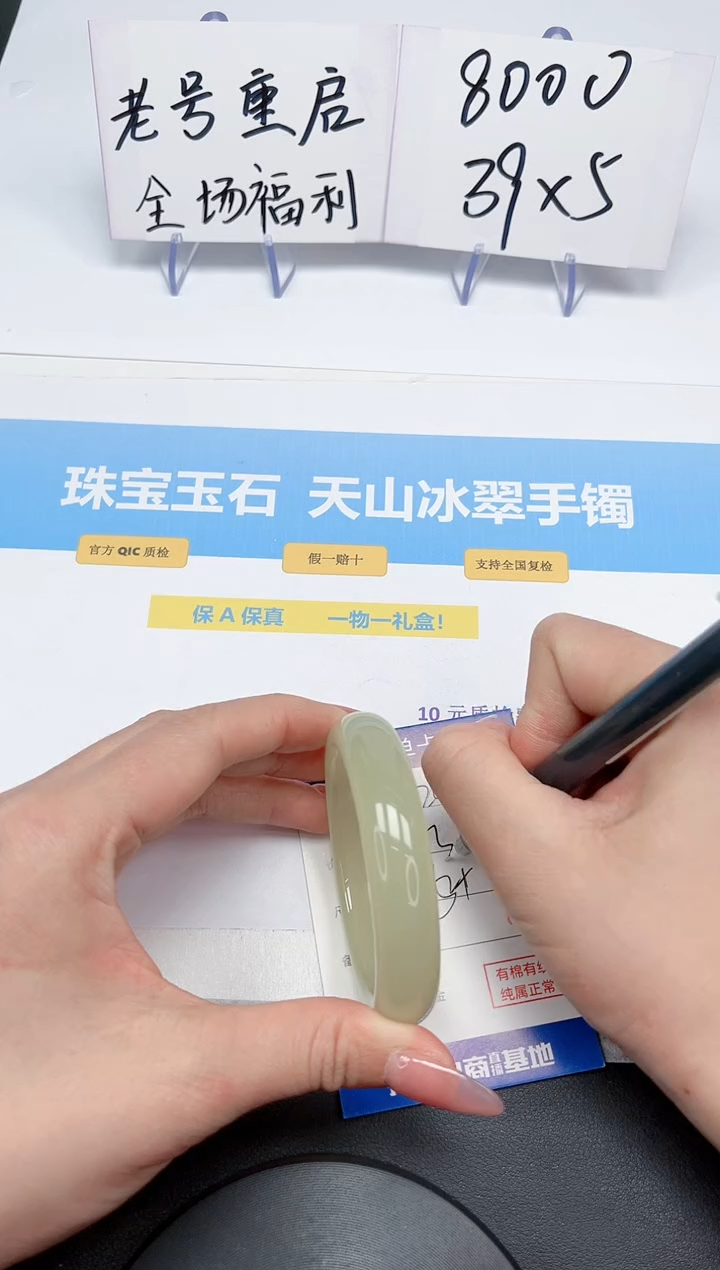 【闪购商品】石英质玉手镯未镶嵌241-54