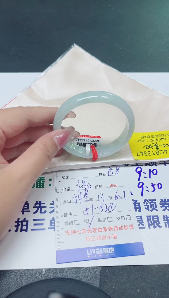 翡翠手镯未镶嵌54贵/13347