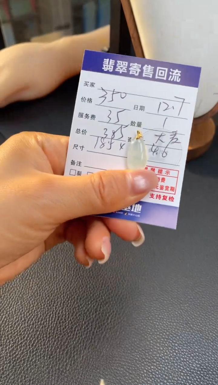 颈饰18K金镶嵌翡翠10151541