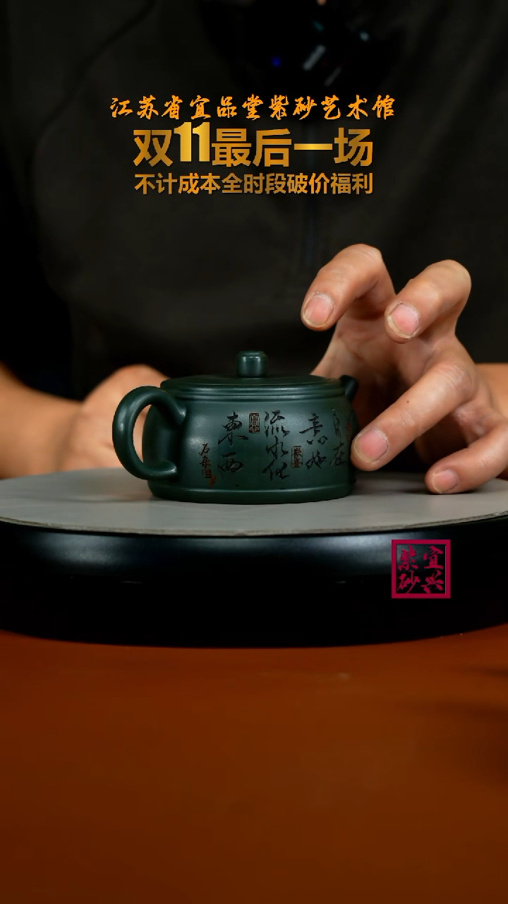 茶壶紫砂顾建华绿泥如意玉鼓180CC