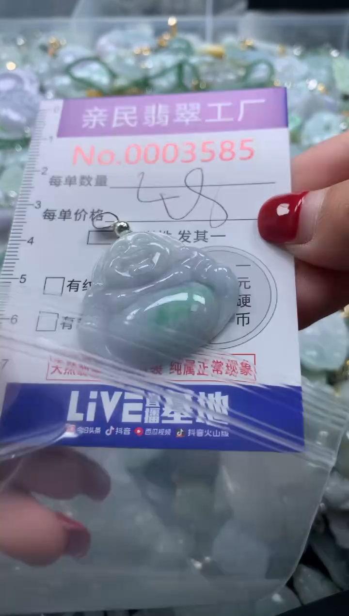 吊坠(不含链)未镶嵌翡翠3585