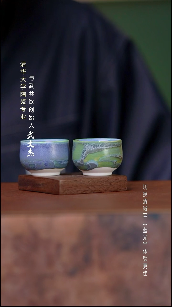 瓷片与武共饮手工陶瓷098