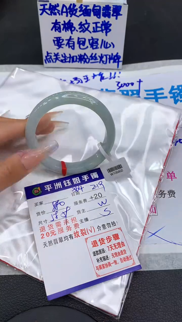 【闪购商品】翡翠手镯未镶嵌111111111111