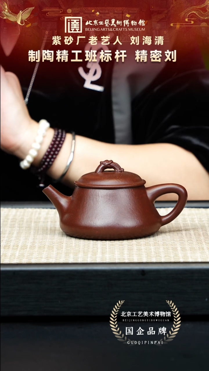 茶壶紫砂31宜兴紫砂 刘海清专场龙血砂25目