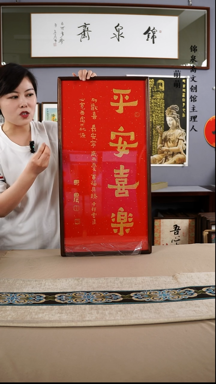 【闪购商品】书法35*67王老师书法带框手绘作品