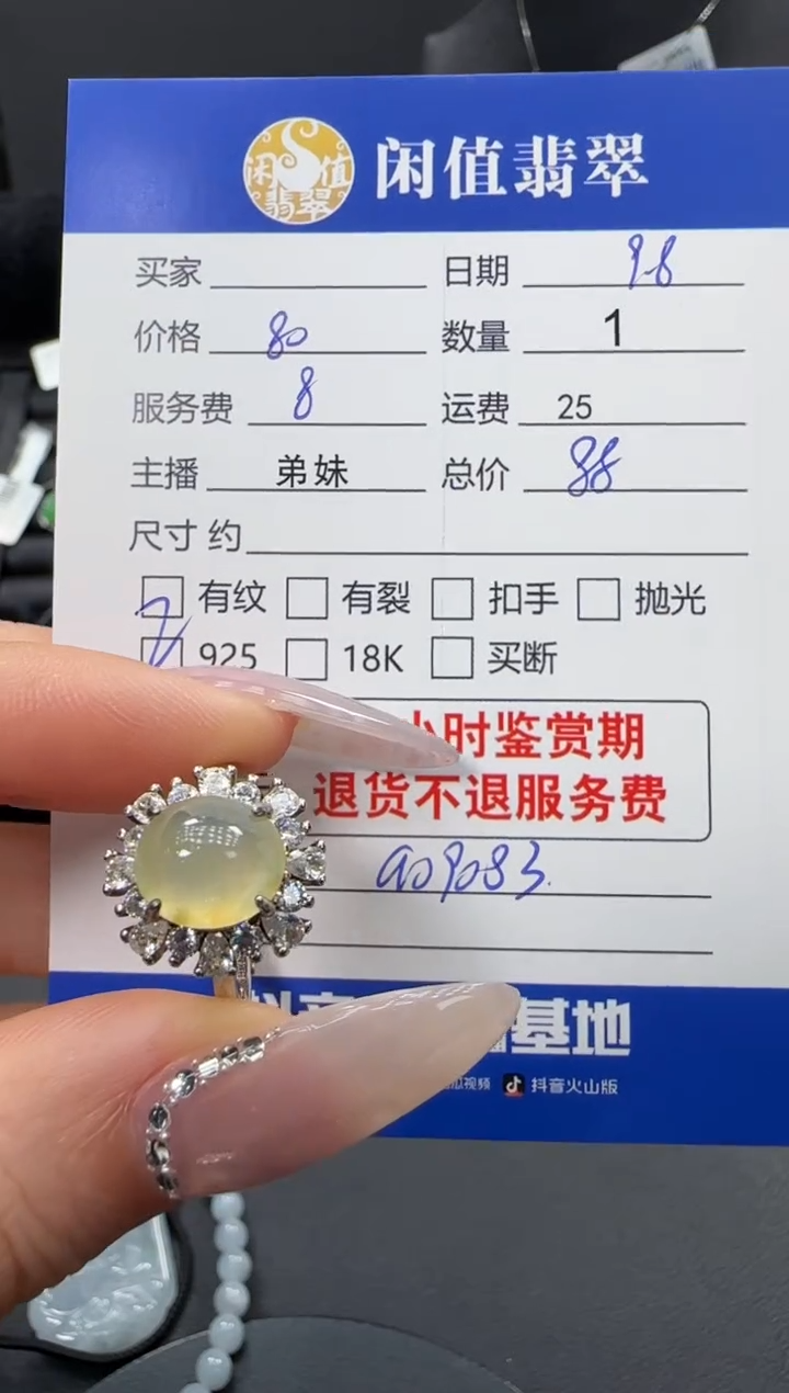银S925镶嵌戒指翡翠翡翠戒指